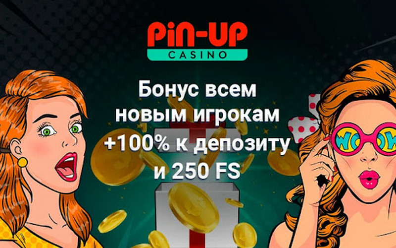 Акция для новых игроков в Pin Up казино: 100% бонус к первому депозиту и 250 фриспинов в подарок.